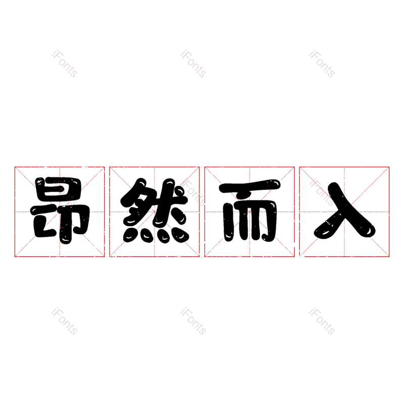 图片,元素,PNG,免抠素材